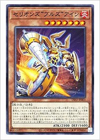 セリオンズ“ブルズ”アイン