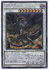 破戒蛮竜－バスター・ドラゴン