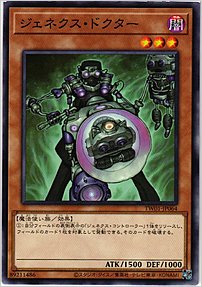 ジェネクス・ドクター