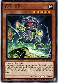 ＧＰ－ＲＢ
