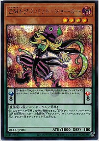 ＥＭドクロバット・ジョーカー