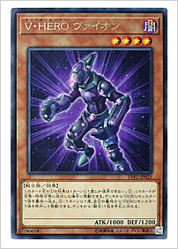 Ｖ・ＨＥＲＯ ヴァイオン