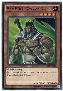 Ｅ・ＨＥＲＯ ワイルドマン