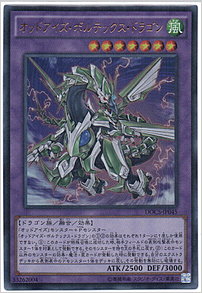 オッドアイズ・ボルテックス・ドラゴン