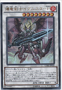 爆竜剣士イグニスターＰ