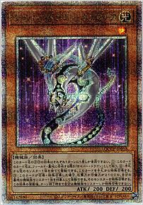 サイバー・ドラゴン・ネクステア