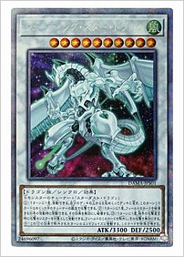 シューティング・スター・ドラゴン
