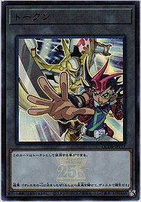 トークン