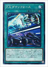 Ｆ.Ａ.ダウンフォース