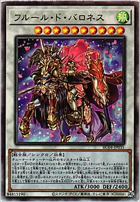 フルール・ド・バロネス
