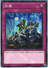 誤爆