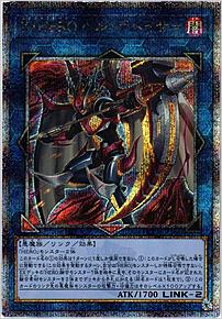 Ｘ・ＨＥＲＯ ヘル・デバイサー