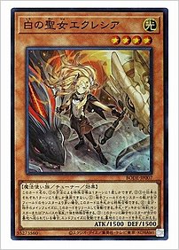 白の聖女エクレシア
