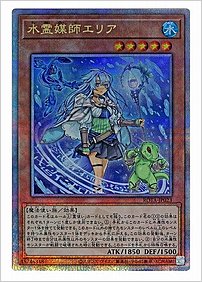 水霊媒師エリア