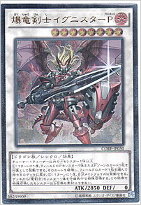 爆竜剣士イグニスターＰ