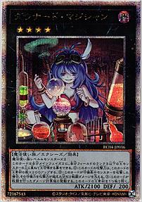 ダウナード・マジシャン