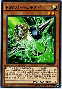 ＰＳＹフレームギア・γ
