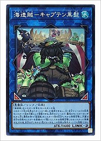 海造賊ーキャプテン黒髭