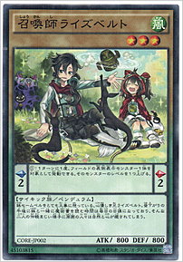 召喚師ライズベルト