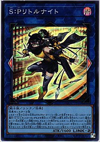 Ｓ：Ｐリトルナイト