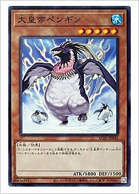 大皇帝ペンギン