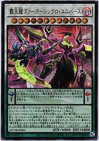 覇王龍ズァーク 20th psa10 PSA10 覇王龍ズァーク 20th シークレット - メルカリ