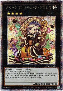 クイーンマドルチェ・ティアラミス