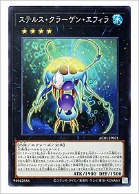 ステルス・クラーゲン・エフィラ