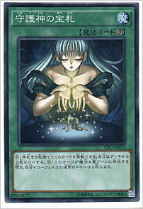 守護神の宝札
