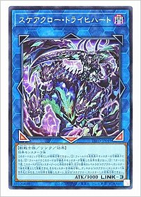 スケアクロー・トライヒハート