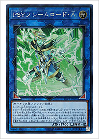 ＰＳＹフレームロード・Λ