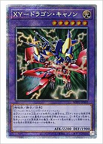 ＸＹ－ドラゴン・キャノン