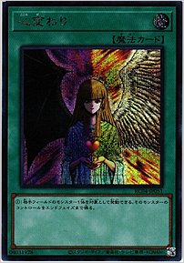 心変わり