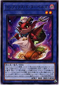 コンフィラス・ド・ヌーベルズ