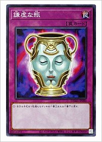 謙虚な瓶