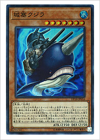 城塞クジラ