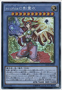 ｓｏｐｈｉａの影霊衣