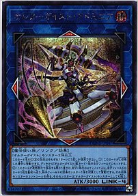 オルターガイスト・アドミニア