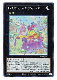 わくわくメルフィーズ