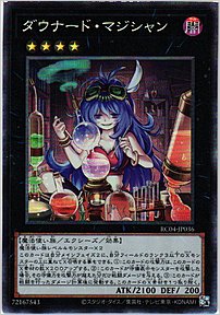 ダウナード・マジシャン