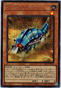 ＴＧ タンク・ラーヴァ