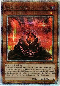 伝説の黒石