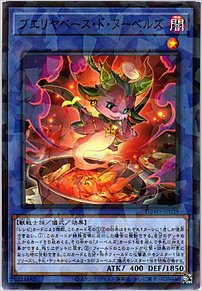 ブエリヤベース・ド・ヌーベルズ