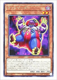 マッドマーダー