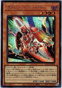 ヴァレット・トレーサー
