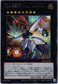 Ｎｏ.３８ 希望魁竜タイタニック・ギャラクシー