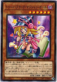トゥーン・ブラック・マジシャン・ガール