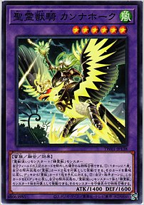 聖霊獣騎 カンナホーク