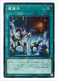 魔鍾洞