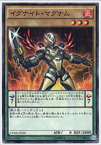 イグナイト・マグナム